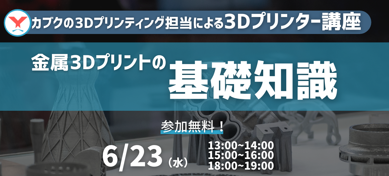 FA設計担当者向けセミナー