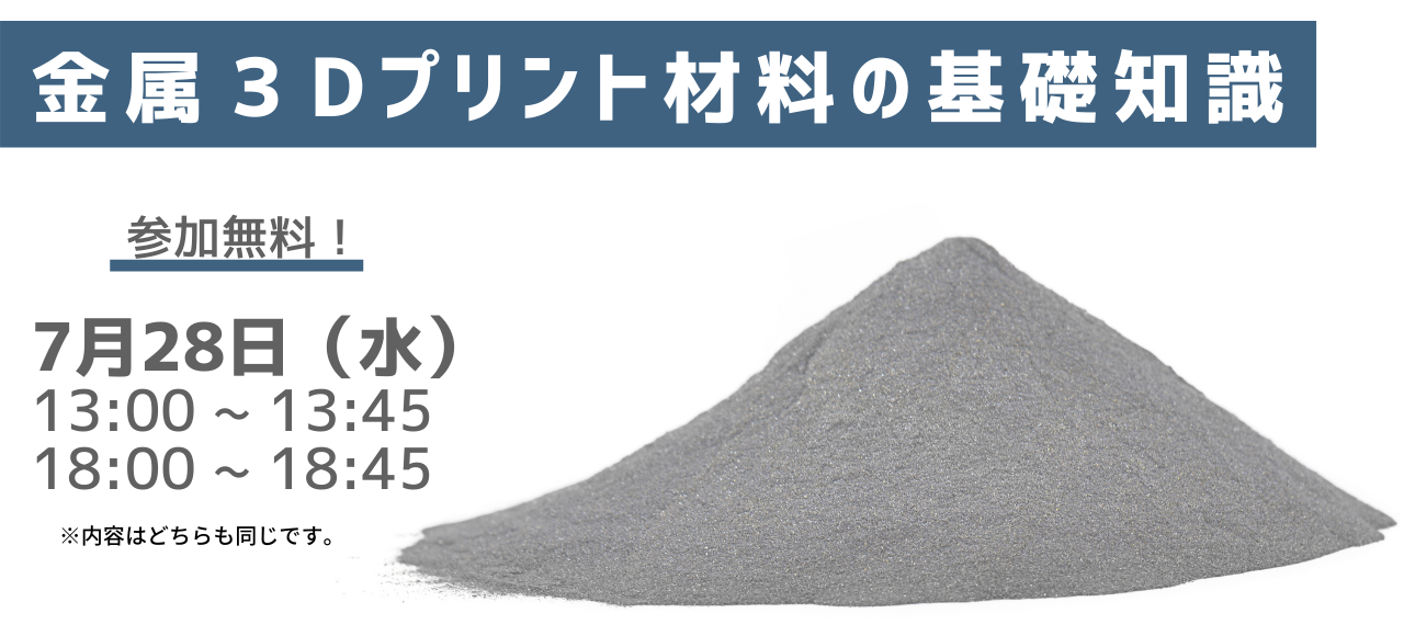 FA設計担当者向けセミナー