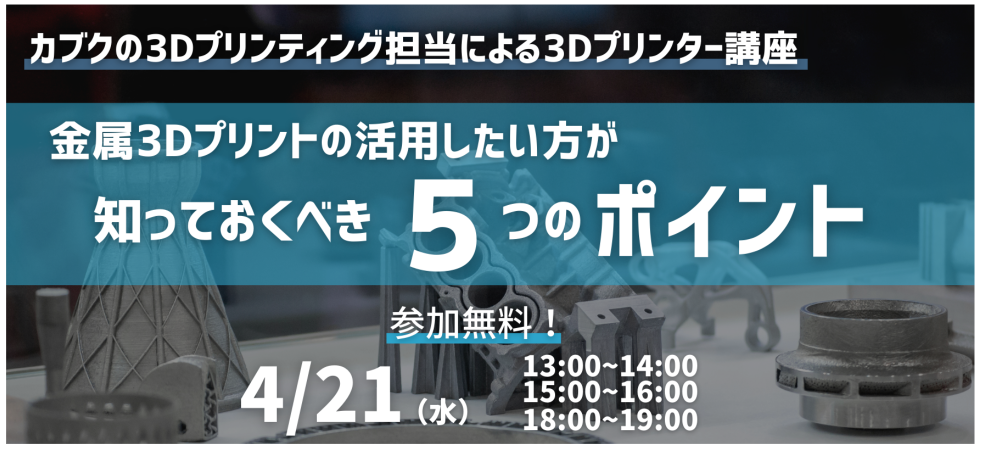 FA設計担当者向けセミナー