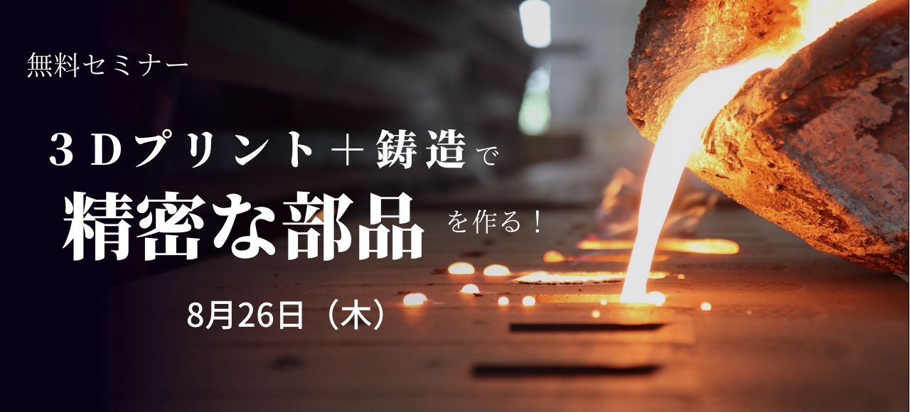FA設計担当者向けセミナー