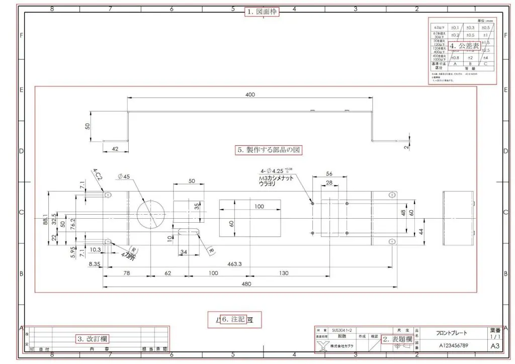 機械設計 製図の基礎 これだけは知っておきたい!機械設計製図の基本 (