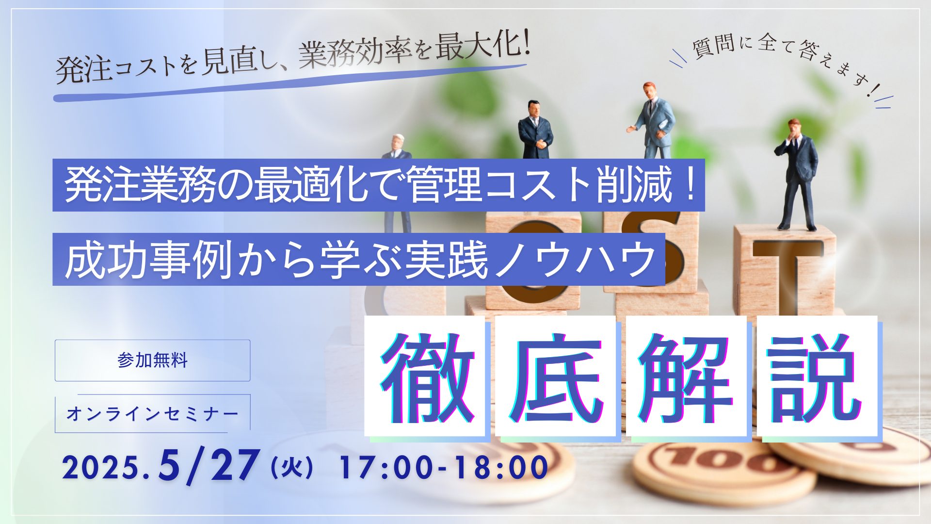 1ランク上の品質、コストを実現する幾何公差の逆転活用法｜第1回 コスト編