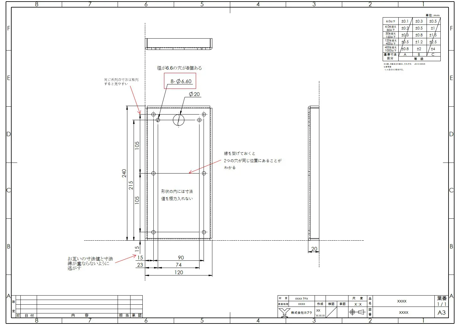 設計図の作成にどうぞ