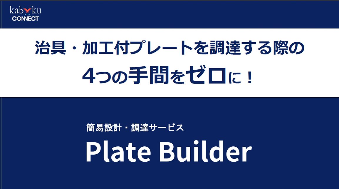 治具の種類と製作工程