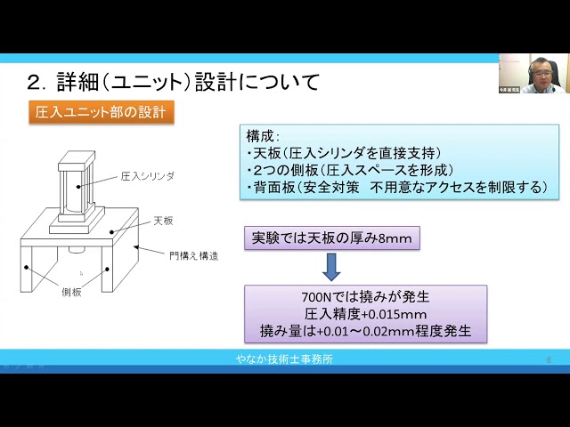 第4回　詳細設計、製作・組立、評価　編