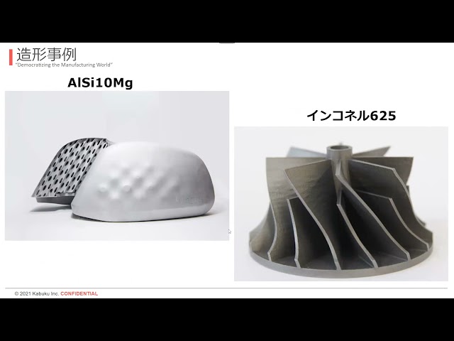 金属３Dプリンティングの基礎知識