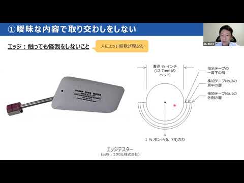 プラスチック製品設計　後工程との仕様取り交わしのポイント