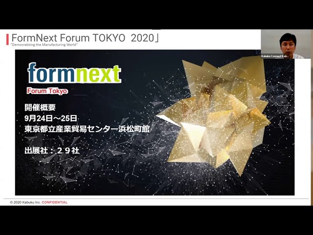 FormNextForumTokyo2020