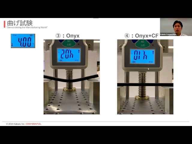 CFRP素材を使った3Dプリントの始め方