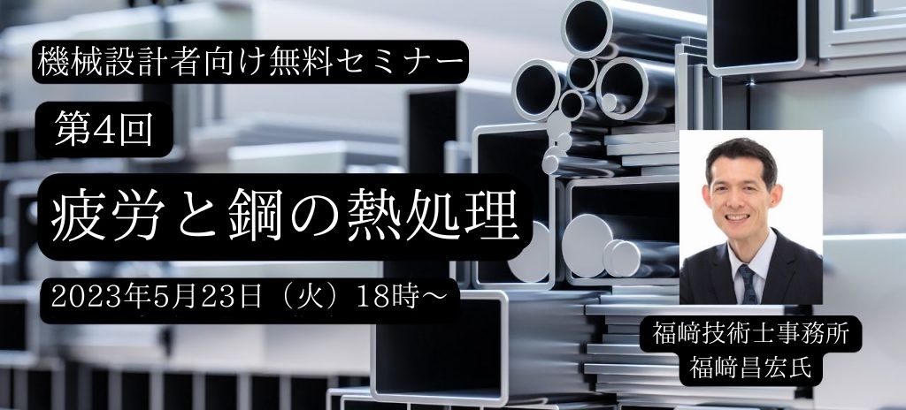 カブクオンラインセミナー2023年5月23日